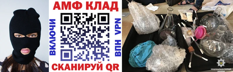 АМФЕТАМИН VHQ  как найти   Зуевка 