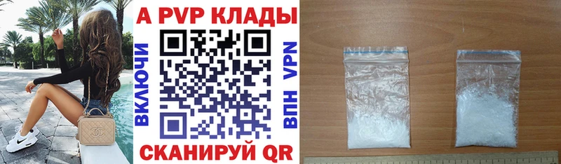 A-PVP кристаллы  Зуевка 