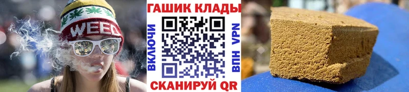 ГАШИШ хэш  shop официальный сайт  Зуевка 