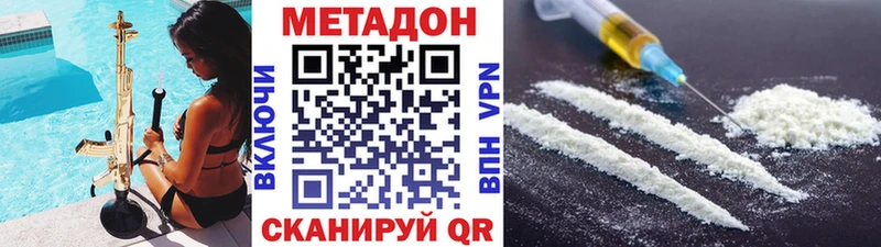 МЕТАДОН methadone  Зуевка 